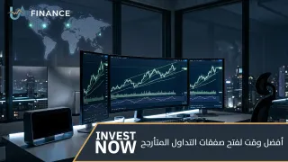 أفضل وقت صفقات التداول المتأرجح في الفوركس بدقة