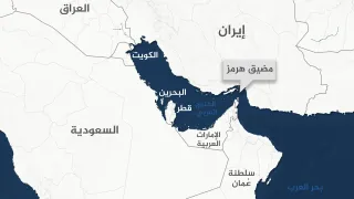 هرمز يعيد رسم خريطة النفوذ المالي في الخليج.. والسعودية وعُمان الرابح الأكبر