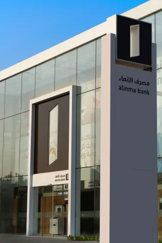 مصرف الإنماء يبدأ طرح صكوك رأسمال إضافي بقيمة تصل إلى 5 مليارات ريال
