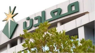 أرباح معادن السعودية ترتفع بدعم من أسعار المنتجات وتسوية تأمينية