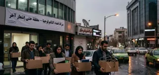 الحرب والإنترنت يشلان اقتصاد إيران.. موجات تسريح جماعي تضرب الشركات وملايين الوظائف مهددة