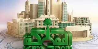 سهم "المملكة القابضة" يحلق في تاسي بدعم "قطار تريليونات ماسك" والمنتجعات الفاخرة